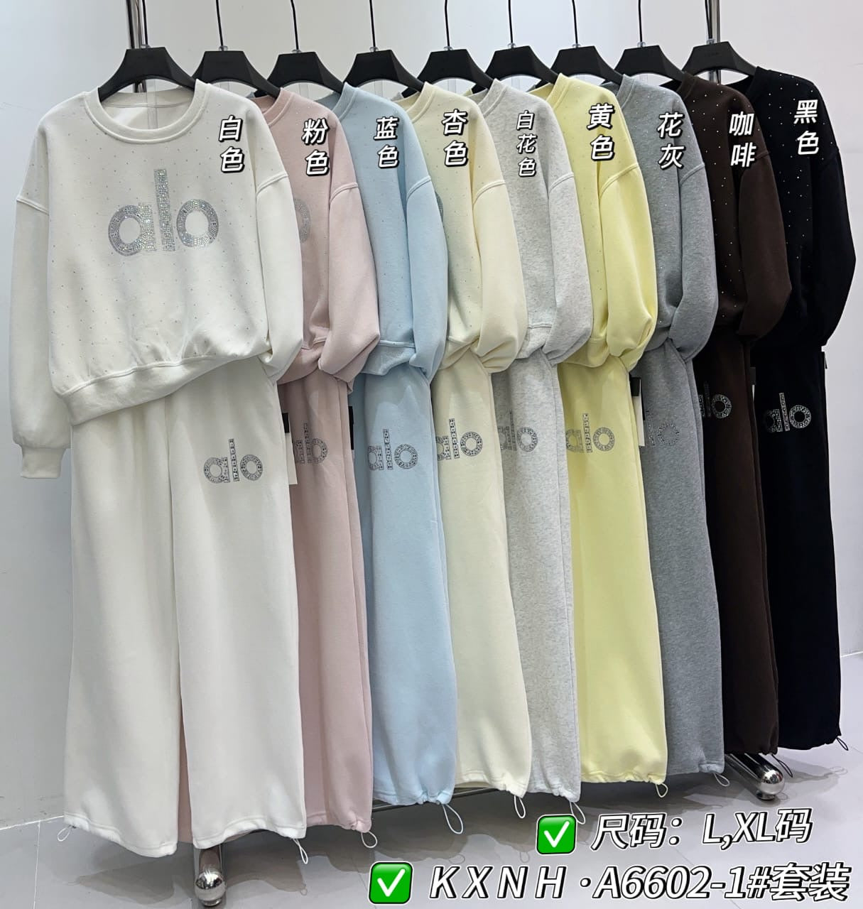 ALO Casual Bling Lounge Set : PRE-ORDER